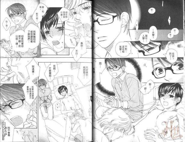 甜甜♥蜜蜜[耽美]韩漫全集-第1卷无删减无遮挡章节图片 