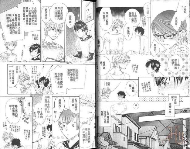 甜甜♥蜜蜜[耽美]韩漫全集-第1卷无删减无遮挡章节图片 
