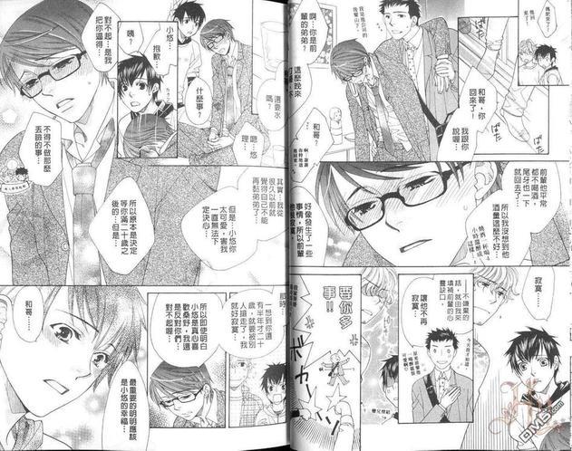 甜甜♥蜜蜜[耽美]韩漫全集-第1卷无删减无遮挡章节图片 