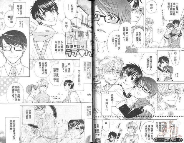 甜甜♥蜜蜜[耽美]韩漫全集-第1卷无删减无遮挡章节图片 