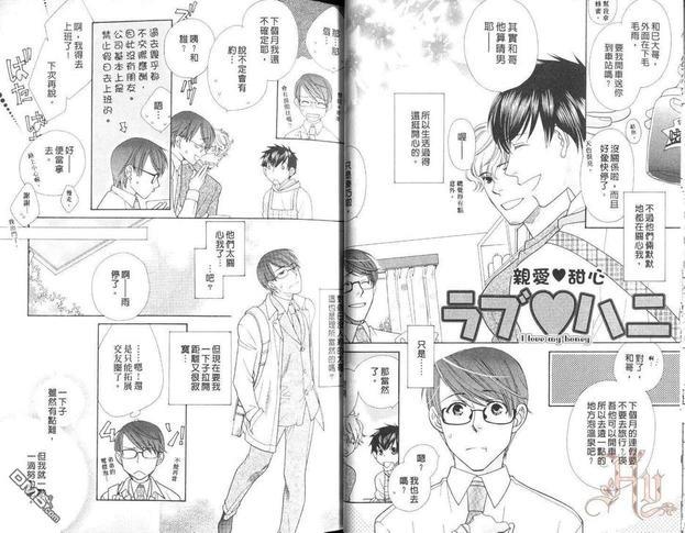 甜甜♥蜜蜜[耽美]韩漫全集-第1卷无删减无遮挡章节图片 