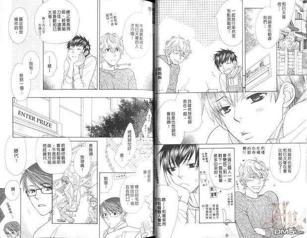 甜甜♥蜜蜜[耽美]韩漫全集-第1卷无删减无遮挡章节图片 