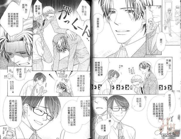 甜甜♥蜜蜜[耽美]韩漫全集-第1卷无删减无遮挡章节图片 