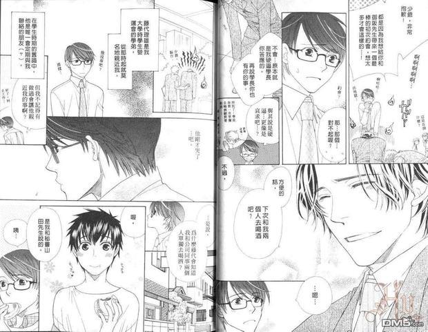 甜甜♥蜜蜜[耽美]韩漫全集-第1卷无删减无遮挡章节图片 