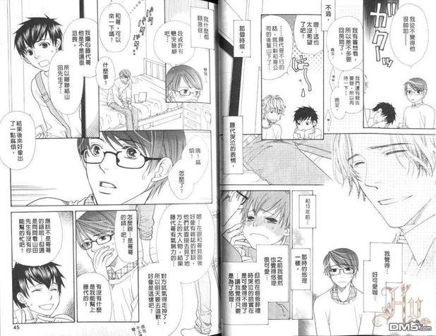 甜甜♥蜜蜜[耽美]韩漫全集-第1卷无删减无遮挡章节图片 