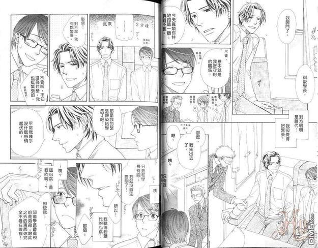 甜甜♥蜜蜜[耽美]韩漫全集-第1卷无删减无遮挡章节图片 
