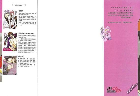 建筑工地的爱恋情事[耽美]韩漫全集-第1卷无删减无遮挡章节图片 