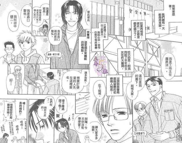 建筑工地的爱恋情事[耽美]韩漫全集-第1卷无删减无遮挡章节图片 