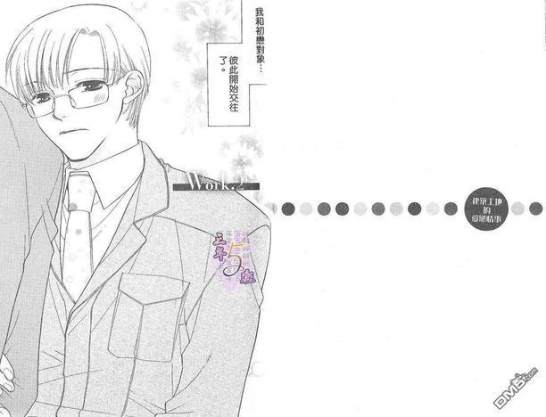 建筑工地的爱恋情事[耽美]韩漫全集-第1卷无删减无遮挡章节图片 