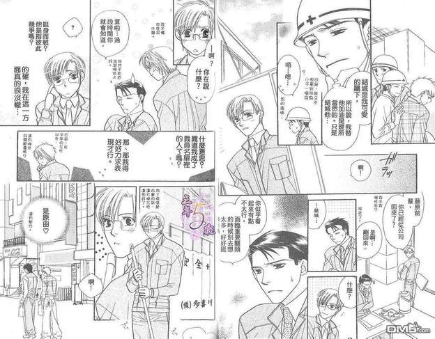建筑工地的爱恋情事[耽美]韩漫全集-第1卷无删减无遮挡章节图片 