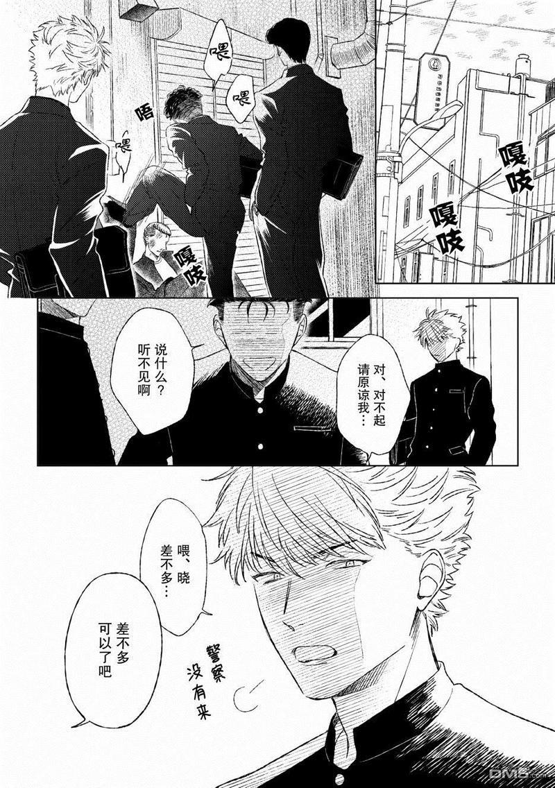 纯真男子汉[耽美]韩漫全集-第1话无删减无遮挡章节图片 