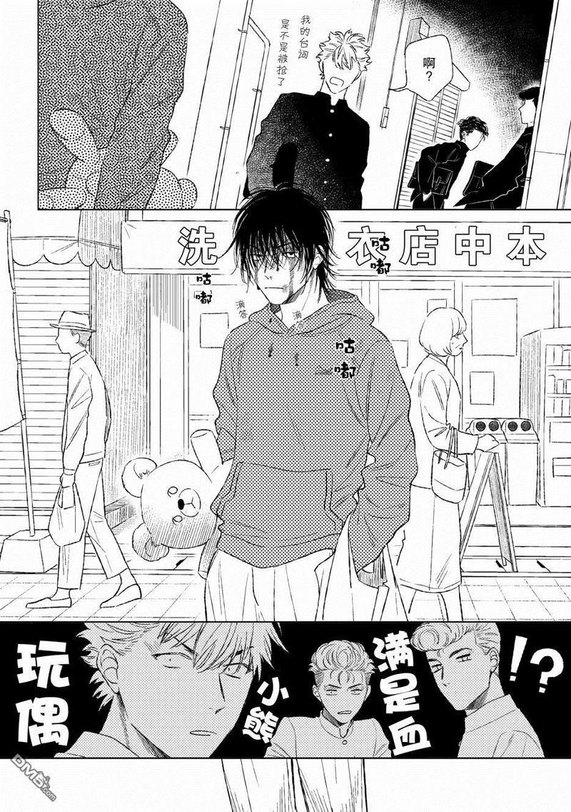 纯真男子汉[耽美]韩漫全集-第1话无删减无遮挡章节图片 