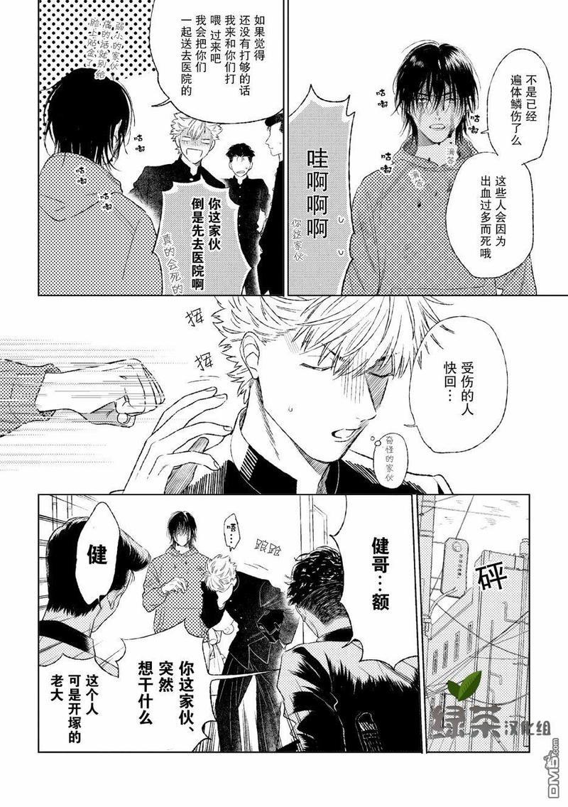 纯真男子汉[耽美]韩漫全集-第1话无删减无遮挡章节图片 