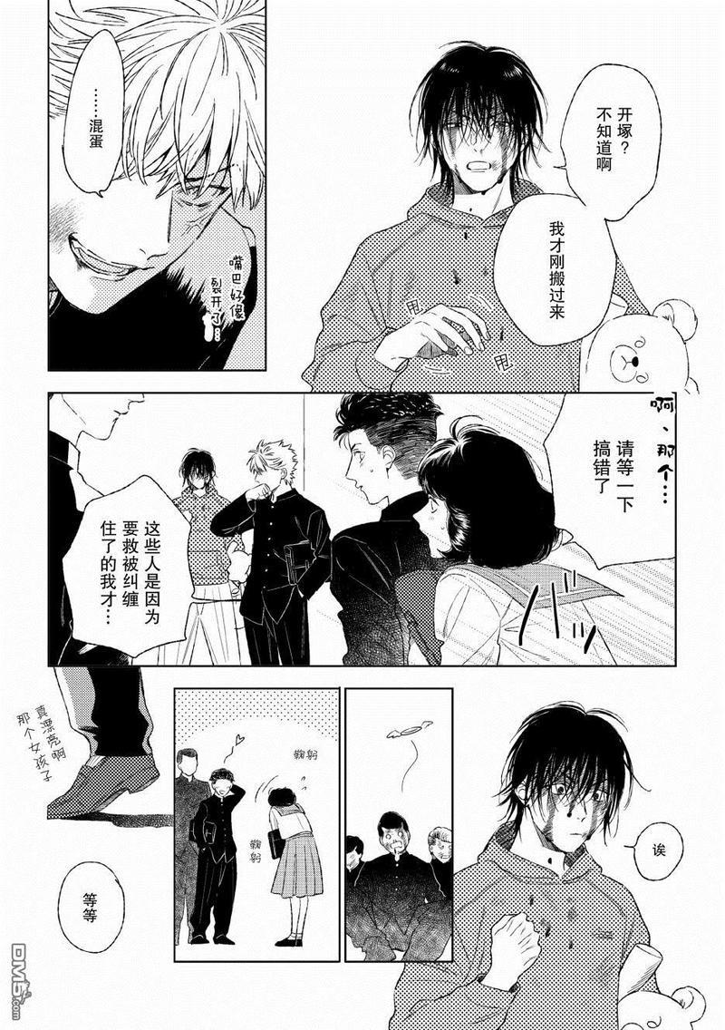 纯真男子汉[耽美]韩漫全集-第1话无删减无遮挡章节图片 