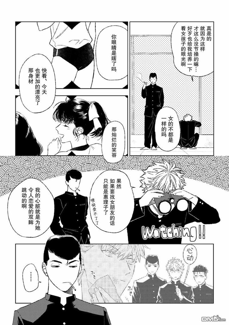 纯真男子汉[耽美]韩漫全集-第2话无删减无遮挡章节图片 