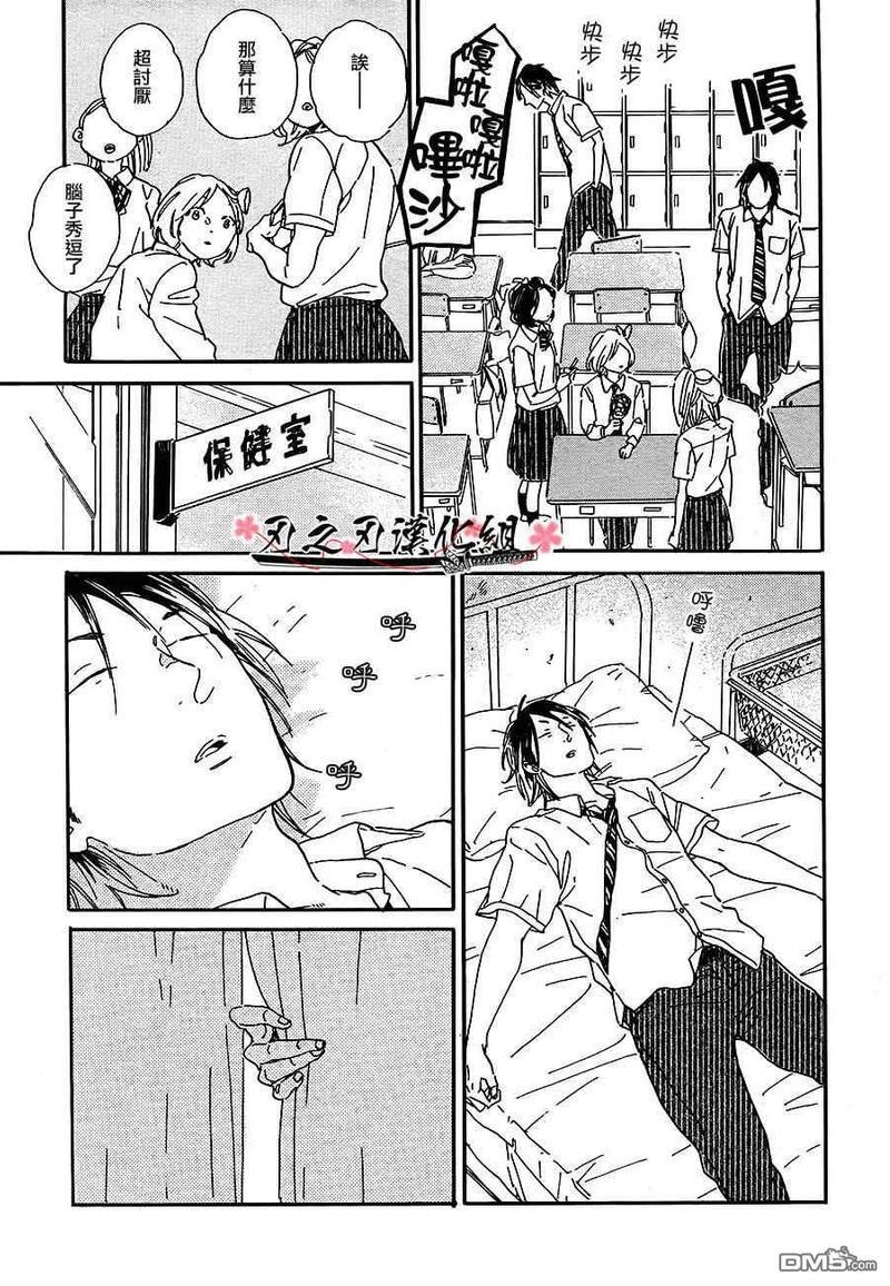 HighSchool摇篮曲[耽美]韩漫全集-第1卷无删减无遮挡章节图片 