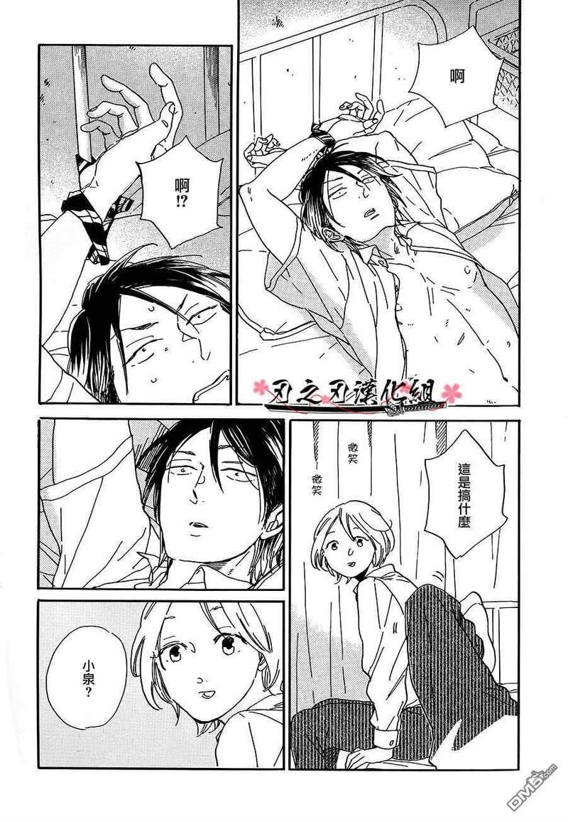 HighSchool摇篮曲[耽美]韩漫全集-第1卷无删减无遮挡章节图片 
