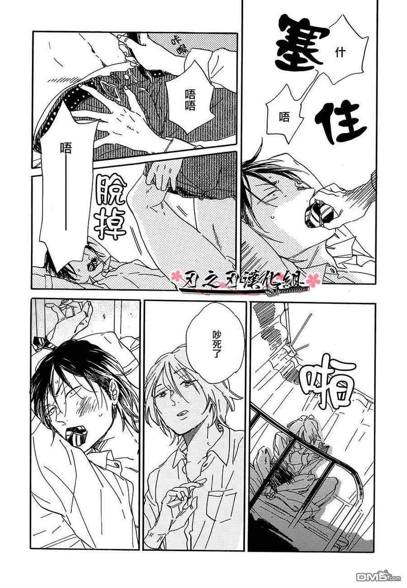 HighSchool摇篮曲[耽美]韩漫全集-第1卷无删减无遮挡章节图片 