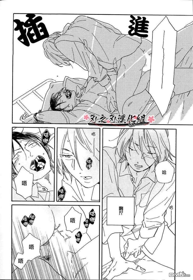 HighSchool摇篮曲[耽美]韩漫全集-第1卷无删减无遮挡章节图片 