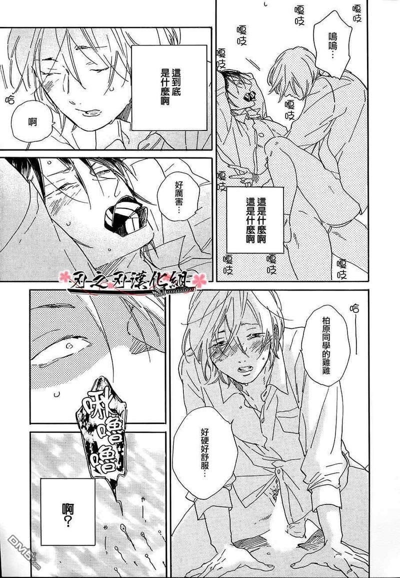 HighSchool摇篮曲[耽美]韩漫全集-第1卷无删减无遮挡章节图片 