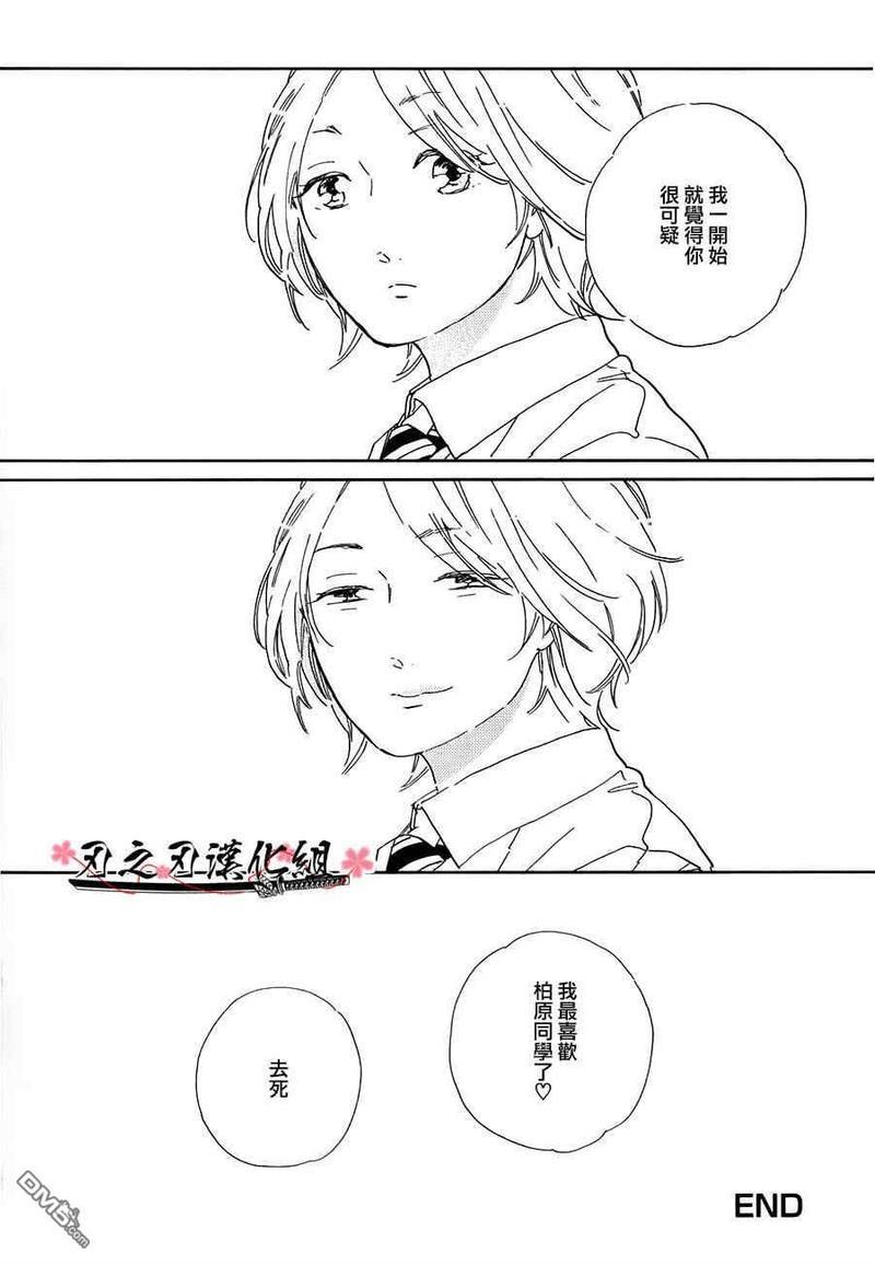 HighSchool摇篮曲[耽美]韩漫全集-第1卷无删减无遮挡章节图片 