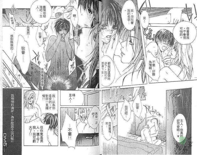 我和他的未来[耽美]韩漫全集-第1卷无删减无遮挡章节图片 