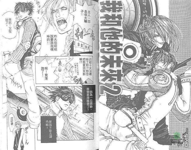 我和他的未来[耽美]韩漫全集-第1卷无删减无遮挡章节图片 