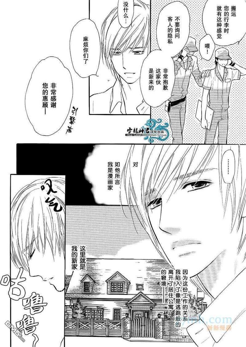 情色漫画家的劝说方法[耽美]韩漫全集-第1话无删减无遮挡章节图片 