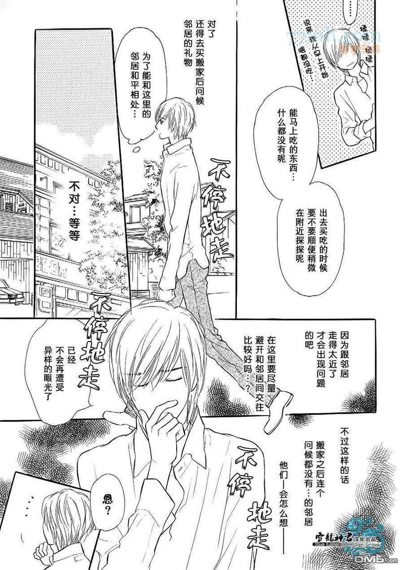 情色漫画家的劝说方法[耽美]韩漫全集-第1话无删减无遮挡章节图片 