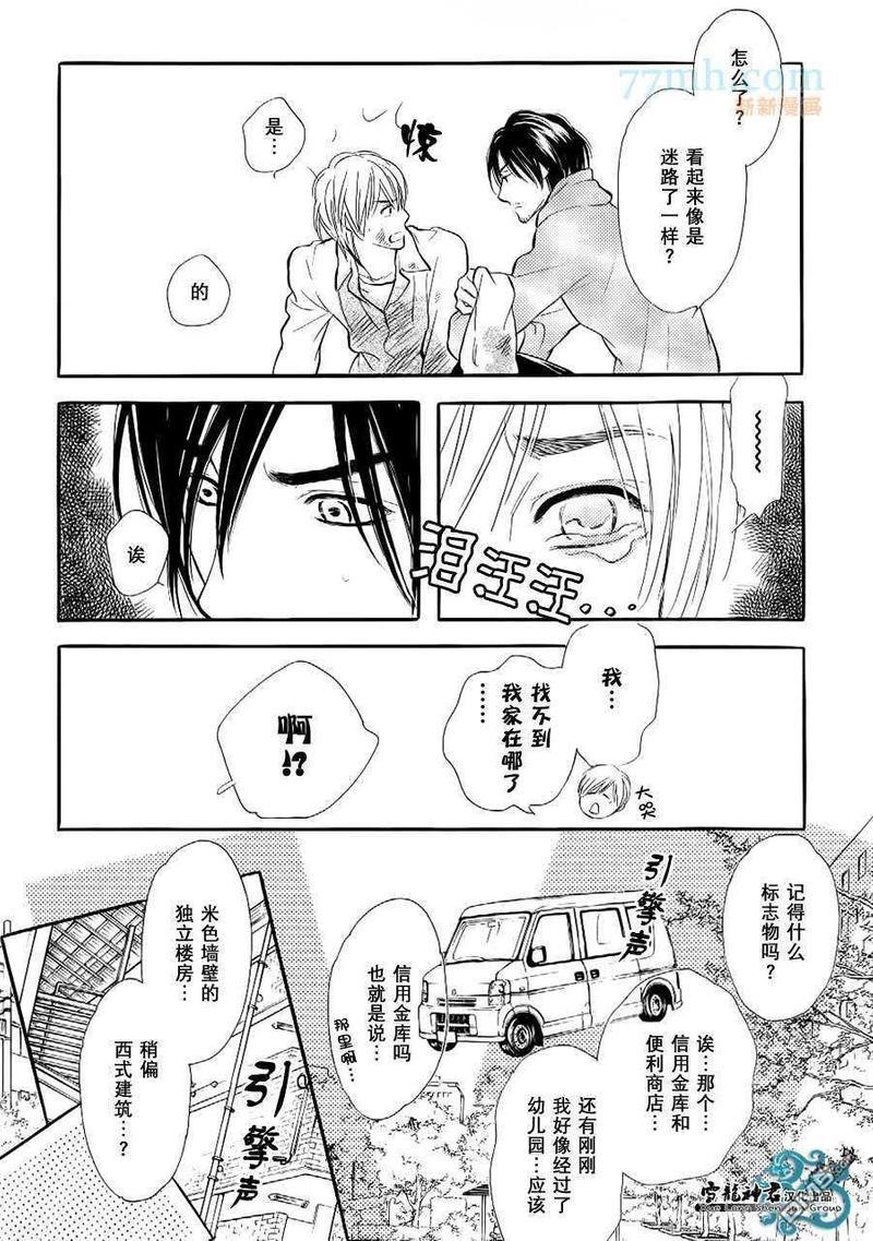 情色漫画家的劝说方法[耽美]韩漫全集-第1话无删减无遮挡章节图片 