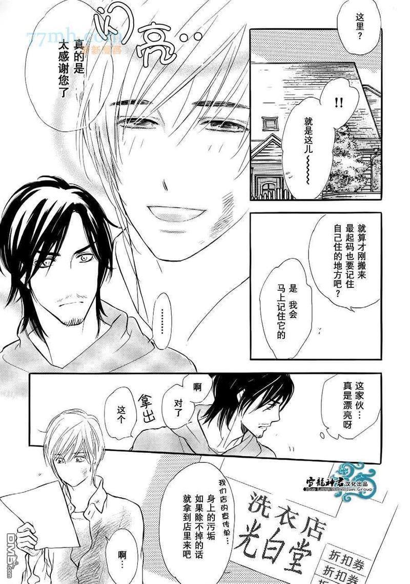 情色漫画家的劝说方法[耽美]韩漫全集-第1话无删减无遮挡章节图片 