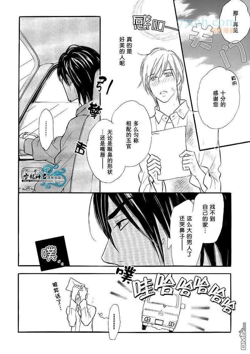 情色漫画家的劝说方法[耽美]韩漫全集-第1话无删减无遮挡章节图片 