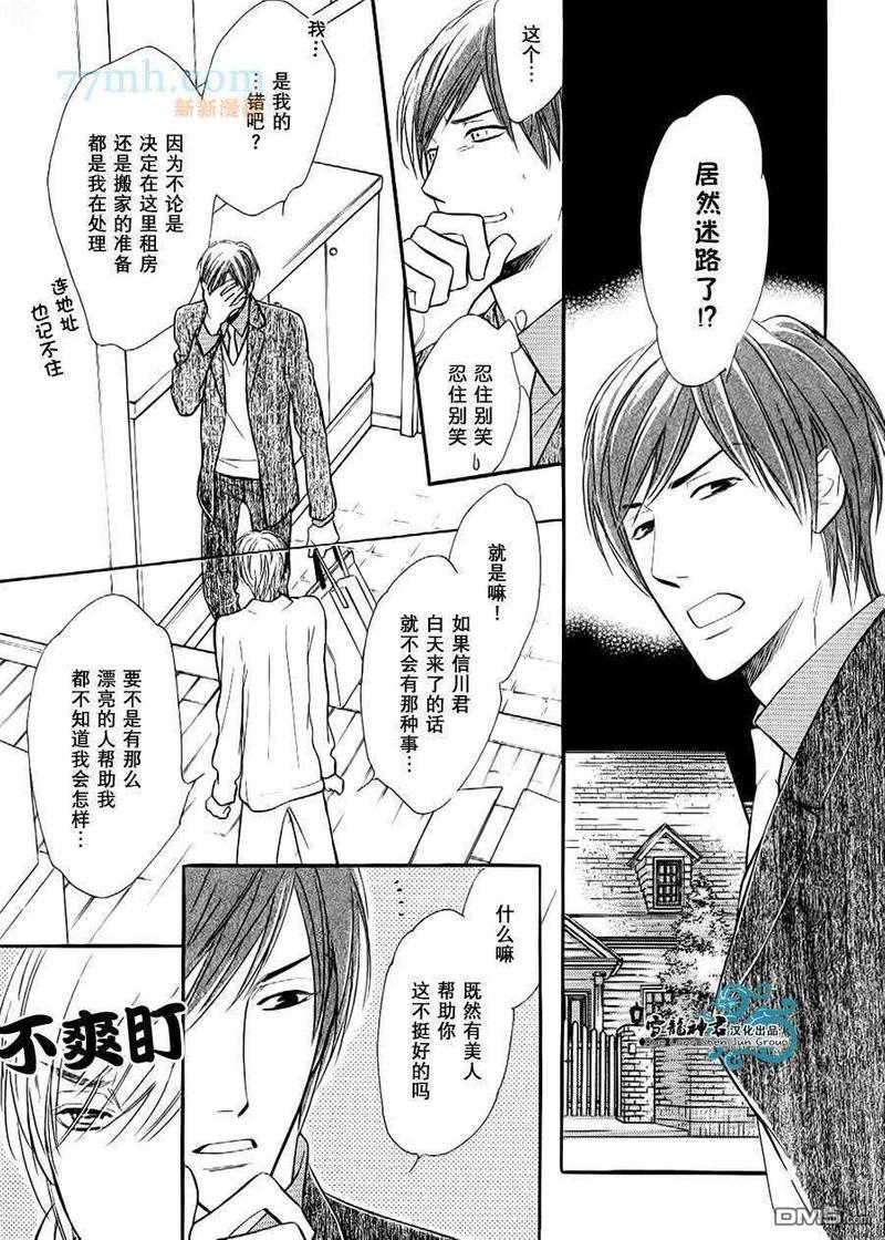 情色漫画家的劝说方法[耽美]韩漫全集-第1话无删减无遮挡章节图片 
