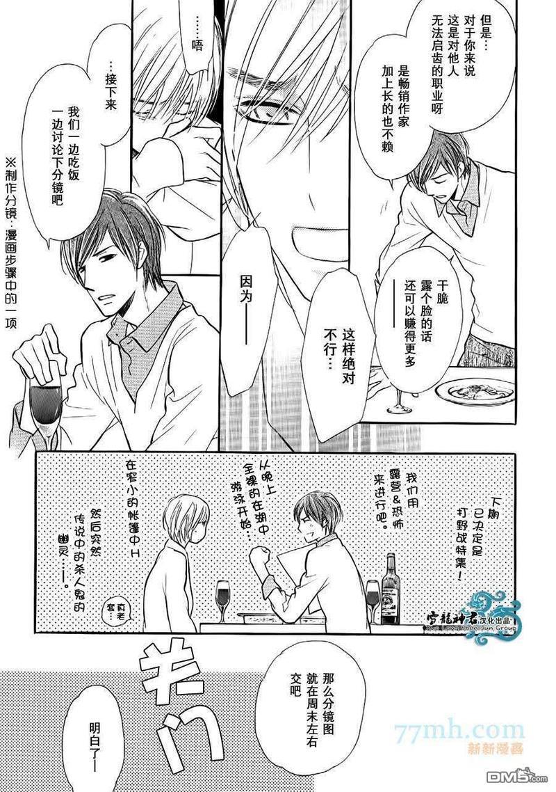 情色漫画家的劝说方法[耽美]韩漫全集-第1话无删减无遮挡章节图片 