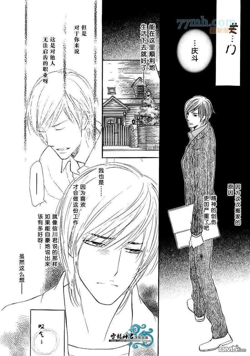 情色漫画家的劝说方法[耽美]韩漫全集-第1话无删减无遮挡章节图片 