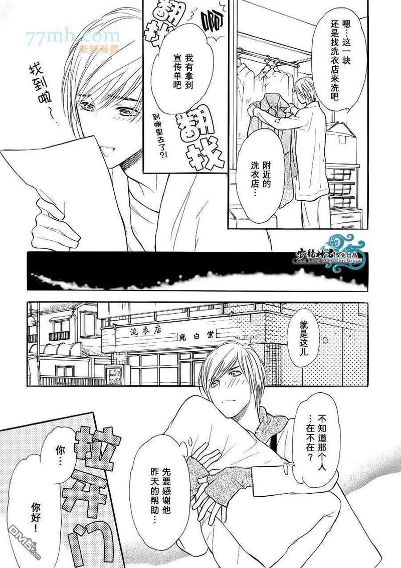 情色漫画家的劝说方法[耽美]韩漫全集-第1话无删减无遮挡章节图片 