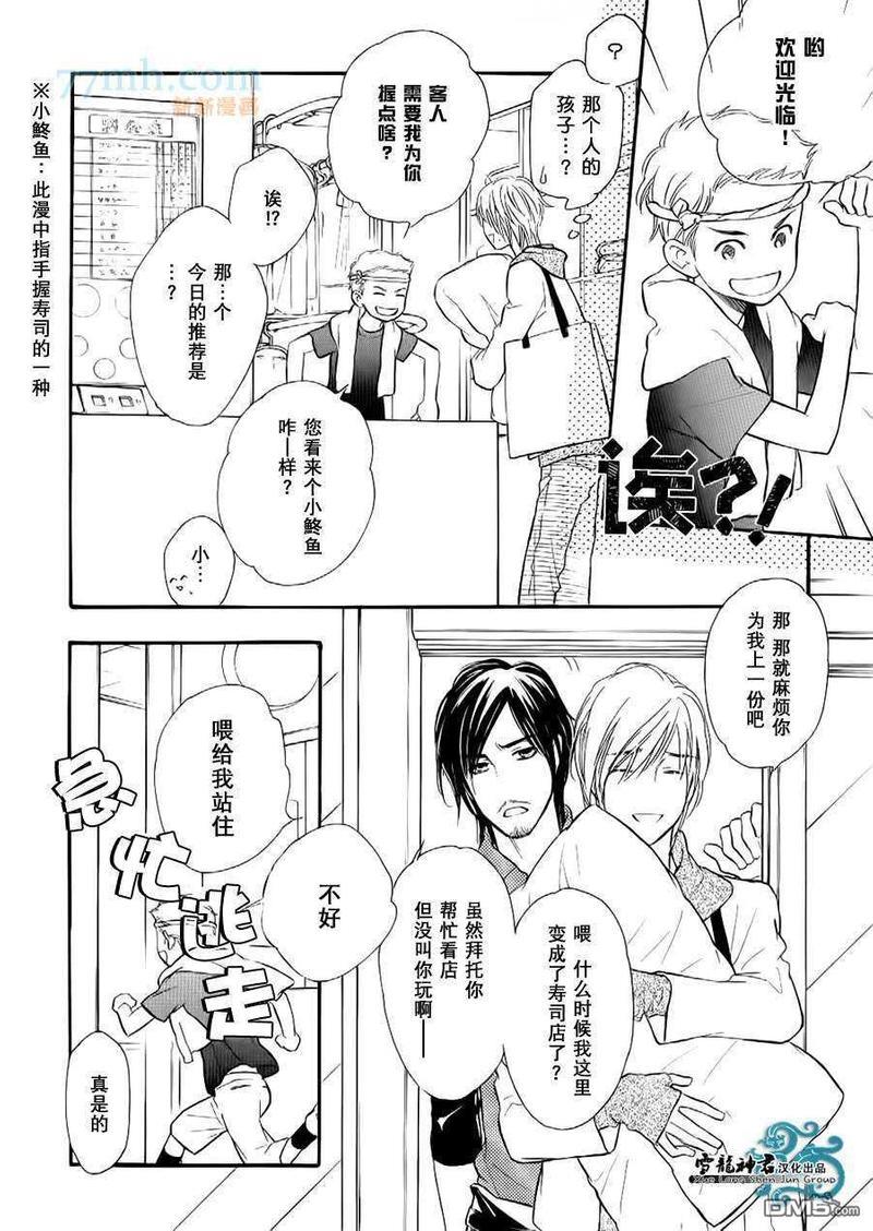 情色漫画家的劝说方法[耽美]韩漫全集-第1话无删减无遮挡章节图片 