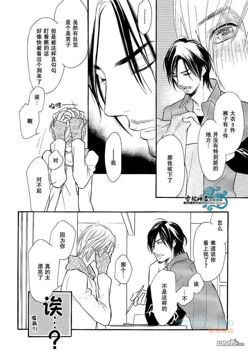 情色漫画家的劝说方法[耽美]韩漫全集-第1话无删减无遮挡章节图片 