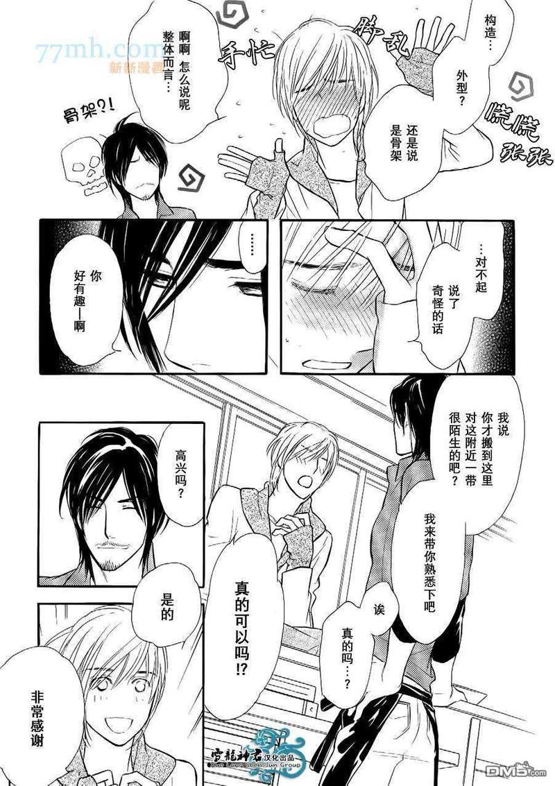情色漫画家的劝说方法[耽美]韩漫全集-第1话无删减无遮挡章节图片 