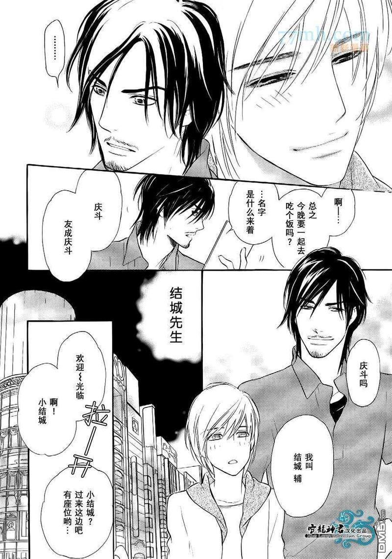 情色漫画家的劝说方法[耽美]韩漫全集-第1话无删减无遮挡章节图片 