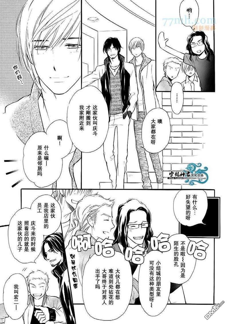 情色漫画家的劝说方法[耽美]韩漫全集-第1话无删减无遮挡章节图片 