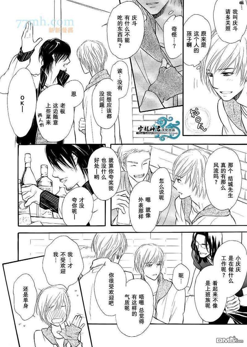 情色漫画家的劝说方法[耽美]韩漫全集-第1话无删减无遮挡章节图片 