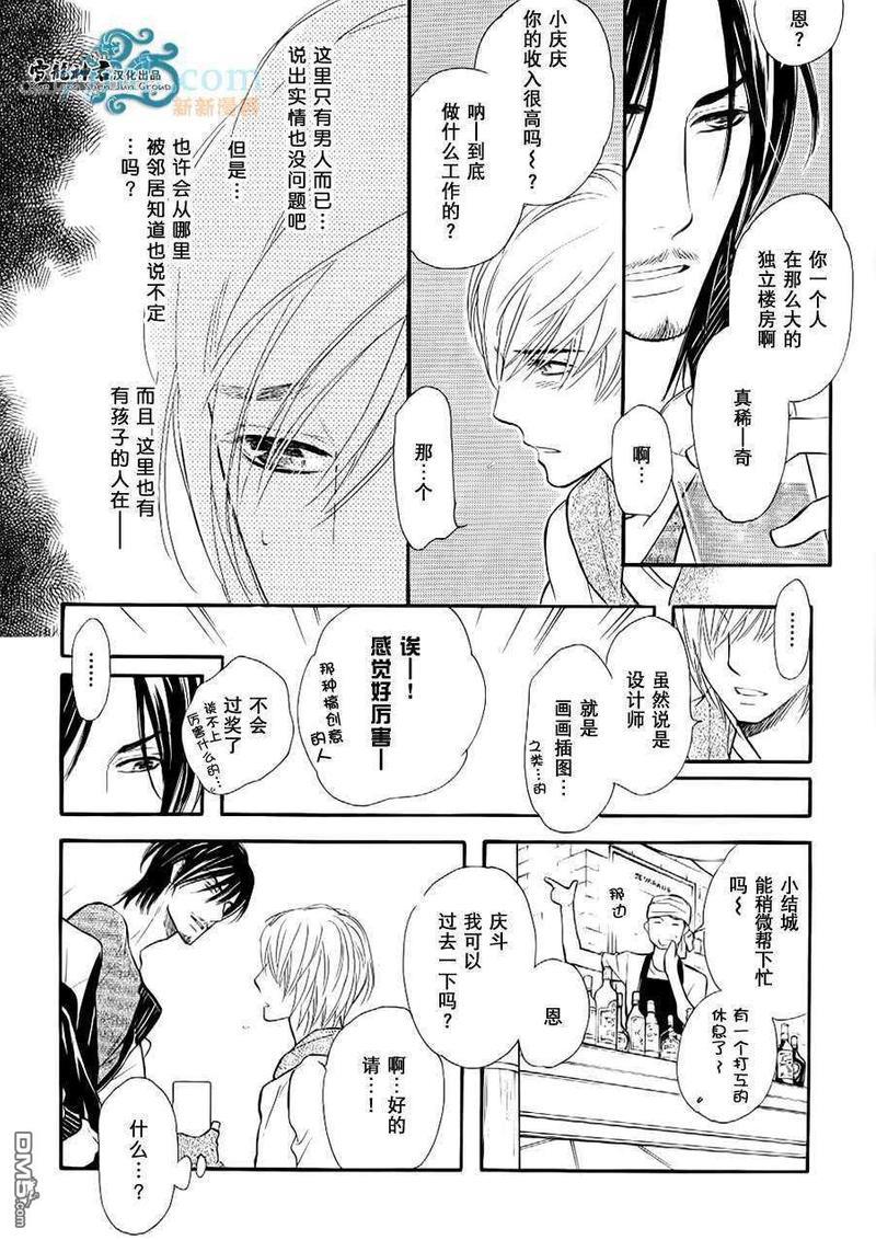 情色漫画家的劝说方法[耽美]韩漫全集-第1话无删减无遮挡章节图片 