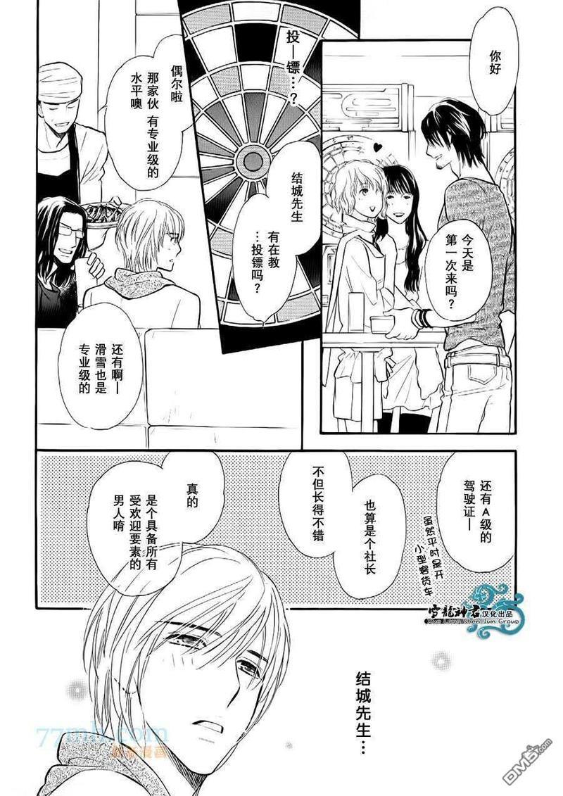 情色漫画家的劝说方法[耽美]韩漫全集-第1话无删减无遮挡章节图片 