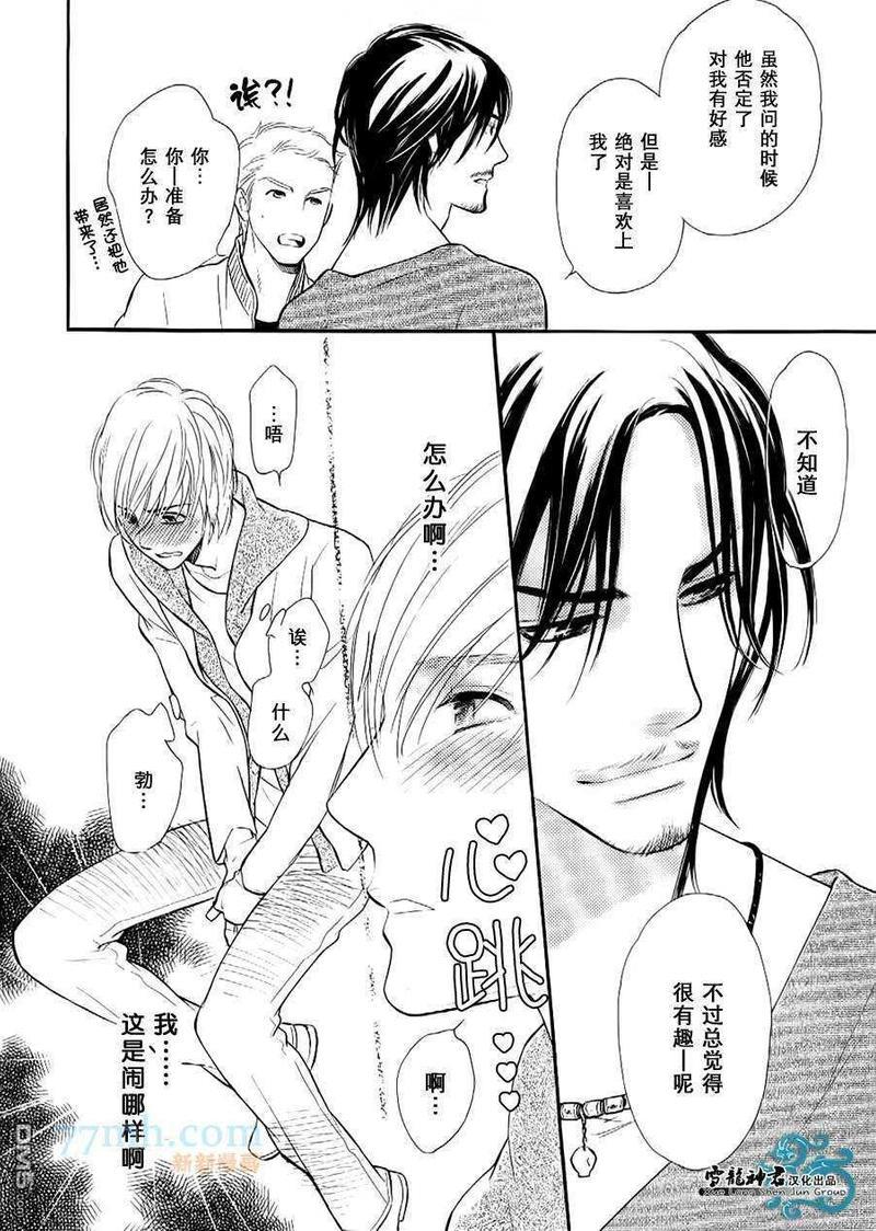 情色漫画家的劝说方法[耽美]韩漫全集-第1话无删减无遮挡章节图片 