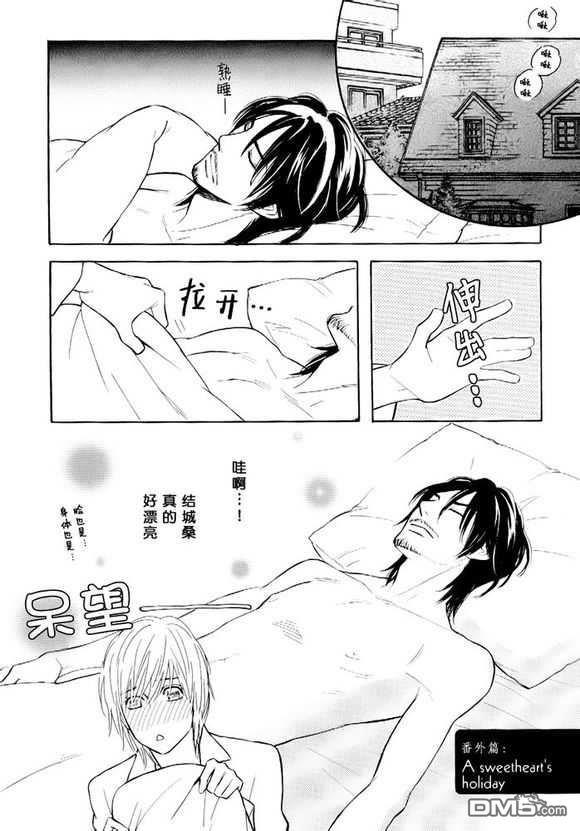 情色漫画家的劝说方法[耽美]韩漫全集-番外01无删减无遮挡章节图片 
