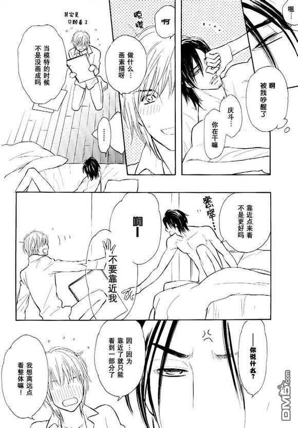 情色漫画家的劝说方法[耽美]韩漫全集-番外01无删减无遮挡章节图片 
