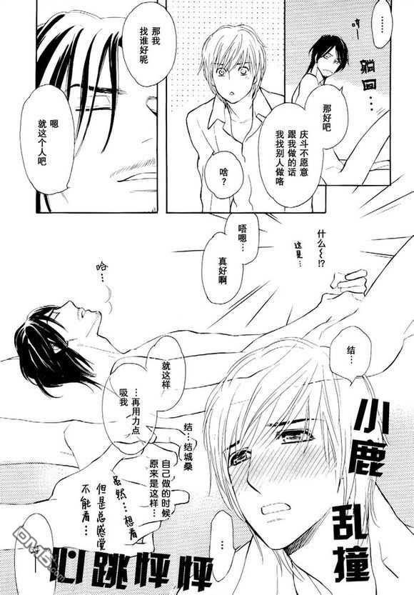情色漫画家的劝说方法[耽美]韩漫全集-番外01无删减无遮挡章节图片 