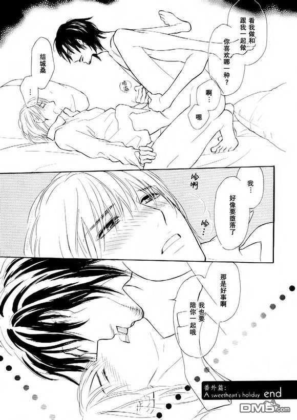 情色漫画家的劝说方法[耽美]韩漫全集-番外01无删减无遮挡章节图片 