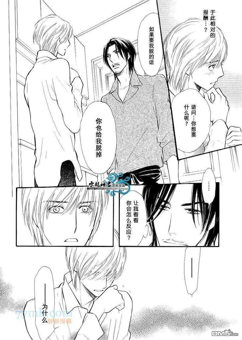 情色漫画家的劝说方法[耽美]韩漫全集-第2话无删减无遮挡章节图片 